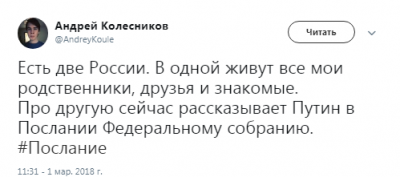 «Бла-бла-бла»: соцсети развеселило послание Путина