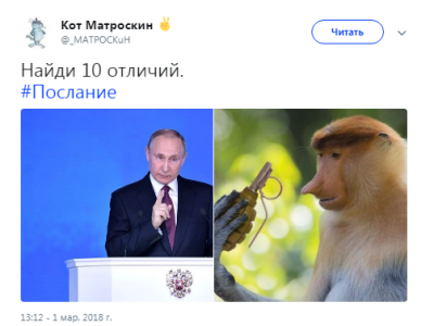 «Бла-бла-бла»: соцсети развеселило послание Путина