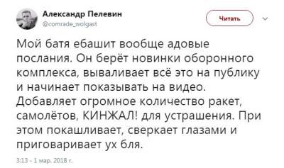 «Супер-ракеты» Путина вызвали массу насмешек