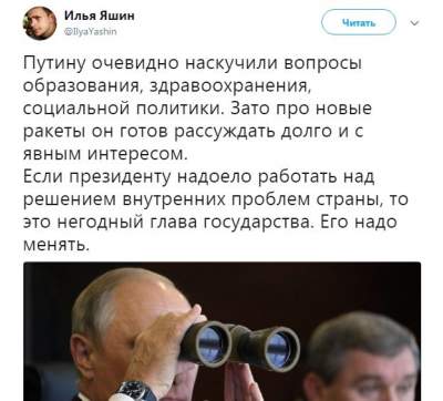 «Супер-ракеты» Путина вызвали массу насмешек