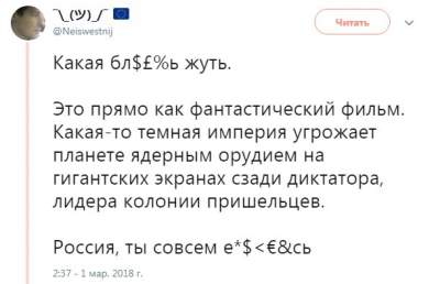 «Супер-ракеты» Путина вызвали массу насмешек