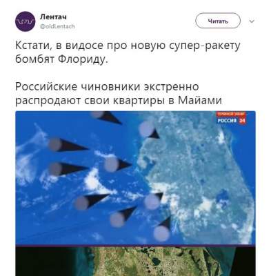 «Супер-ракеты» Путина вызвали массу насмешек