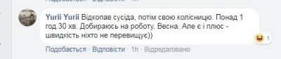 Соцсети потешаются над «весенней» погодой в Украине