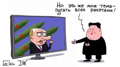 Путин и Ким Чен Ын стали героями новой карикатуры