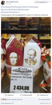 В России создали конфеты с водкой и портретом Путина  
