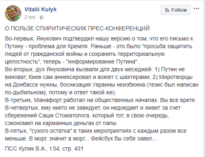 Пресс-конференцию Януковича подняли на смех в соцсетях