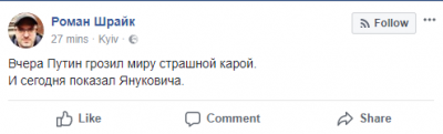 Пресс-конференцию Януковича подняли на смех в соцсетях