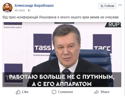 Пресс-конференцию Януковича подняли на смех в соцсетях