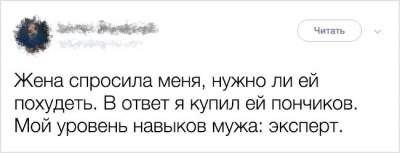 Все, что нужно знать о браке: подборка смешных твитов