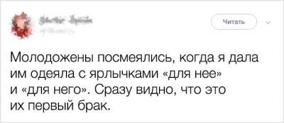 Все, что нужно знать о браке: подборка смешных твитов