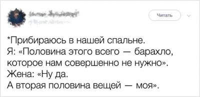 Все, что нужно знать о браке: подборка смешных твитов