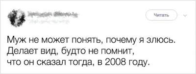 Все, что нужно знать о браке: подборка смешных твитов