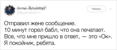 Все, что нужно знать о браке: подборка смешных твитов