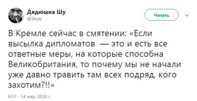 Соцсети смеются над «кардинальными» мерами Лондона к России