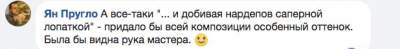 «Подрывающую» Раду Савченко высмеяли в фотожабах