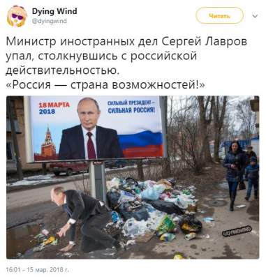 Соцсети отреагировали забавными фотожабами на падение Лаврова 