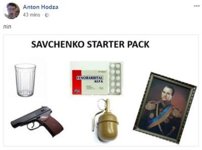 Соцсети продолжают потешаться над Савченко с гранатой