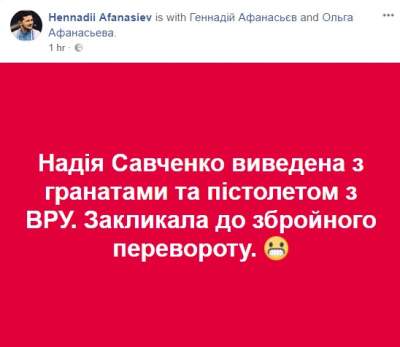 Соцсети продолжают потешаться над Савченко с гранатой