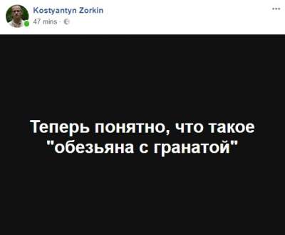 Соцсети продолжают потешаться над Савченко с гранатой