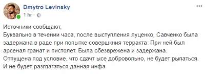 Соцсети продолжают потешаться над Савченко с гранатой