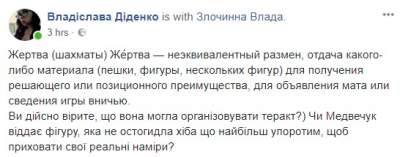 Соцсети продолжают потешаться над Савченко с гранатой