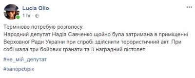 Соцсети продолжают потешаться над Савченко с гранатой