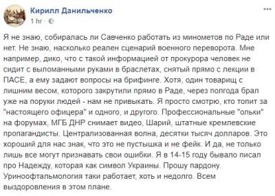 Соцсети продолжают потешаться над Савченко с гранатой