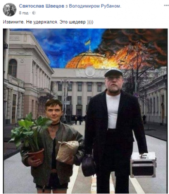 Савченко и Рубана сравнили с героями фильма «Леон-киллер»