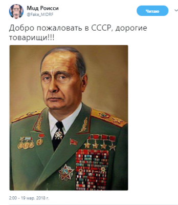 В Сети высмеяли Путина в образе Брежнева