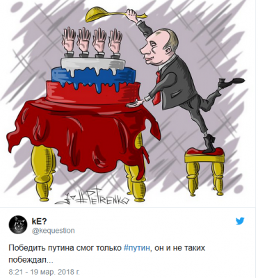 Каблуки и выборы: свежая карикатура на Путина