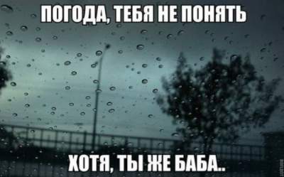 В Сети потешаются над странной «весенней» погодой