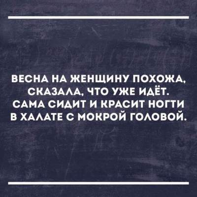 В Сети потешаются над странной «весенней» погодой