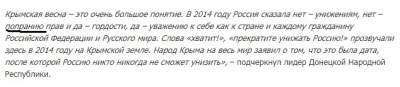 Захарченко знатно оконфузился в Крыму