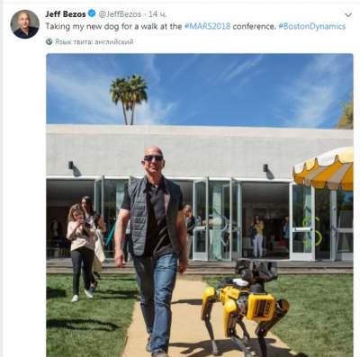 Самый богатый человек планеты прогулялся с собакой-роботом