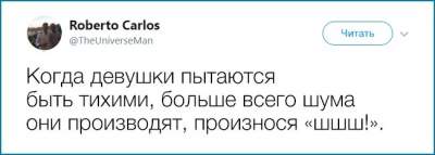 Парень насмешил Twitter девичьими секретами 