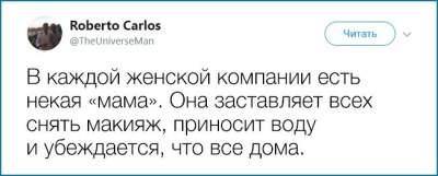 Парень насмешил Twitter девичьими секретами 