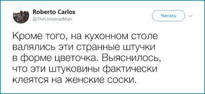 Парень насмешил Twitter девичьими секретами 