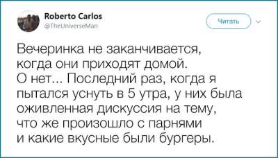 Парень насмешил Twitter девичьими секретами 