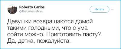 Парень насмешил Twitter девичьими секретами 