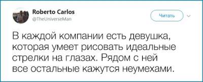 Парень насмешил Twitter девичьими секретами 