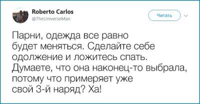 Парень насмешил Twitter девичьими секретами 