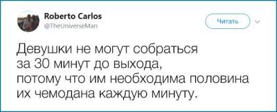 Парень насмешил Twitter девичьими секретами 