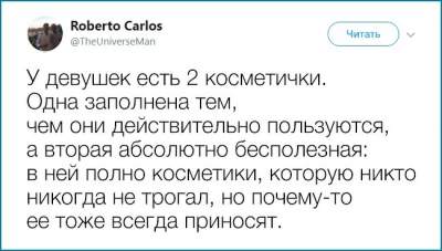 Парень насмешил Twitter девичьими секретами 