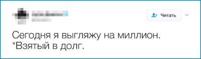 Смешные твиты о главных отличиях женщин и мужчин