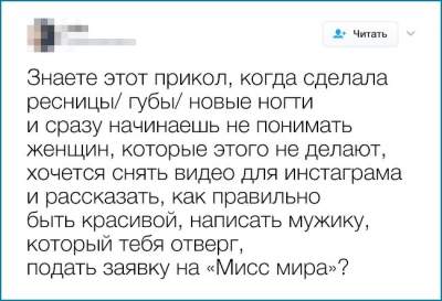 Смешные твиты о главных отличиях женщин и мужчин