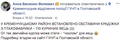 Работник птицефермы придумал забавный способ воровать яйца