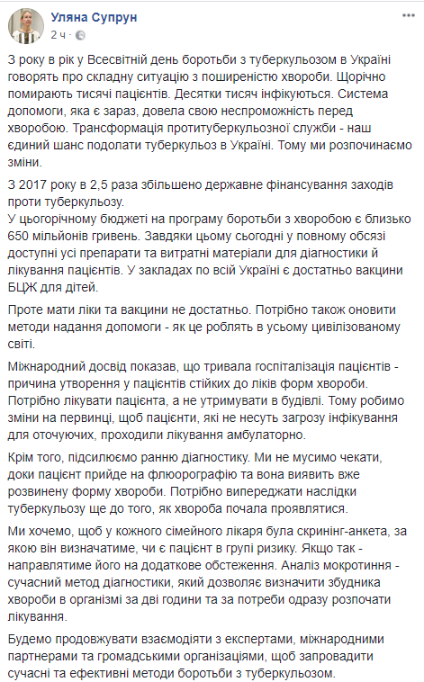 \"Флюорография - лженаука, скорая помощь - продажная девка коммунизма\". Соцсети о новых идеях от Супрун