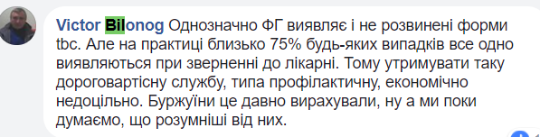 \"Флюорография - лженаука, скорая помощь - продажная девка коммунизма\". Соцсети о новых идеях от Супрун