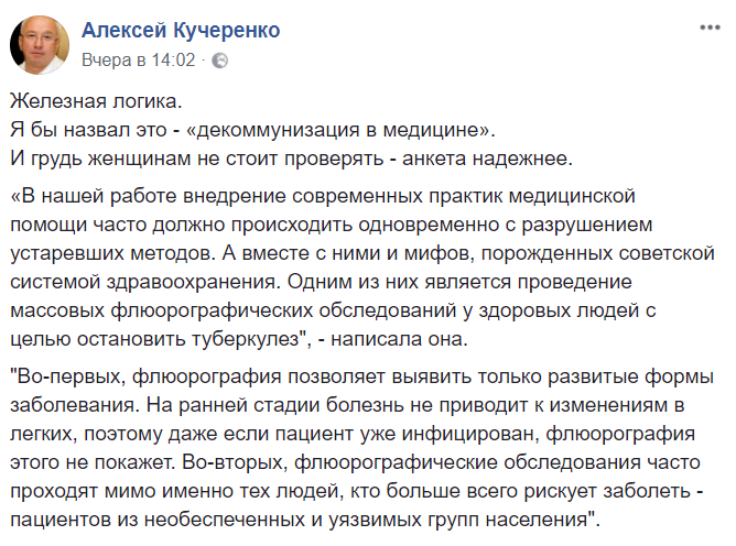 \"Флюорография - лженаука, скорая помощь - продажная девка коммунизма\". Соцсети о новых идеях от Супрун