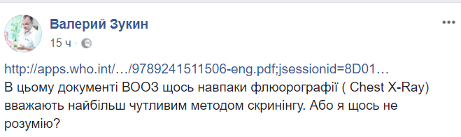 \"Флюорография - лженаука, скорая помощь - продажная девка коммунизма\". Соцсети о новых идеях от Супрун